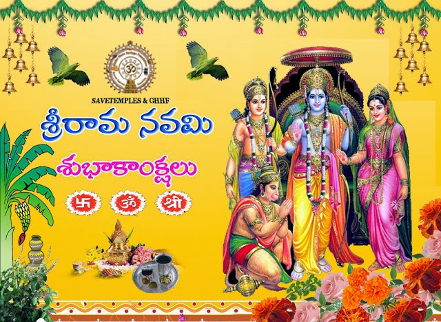 Sri Rama Navami Wishes Greetings In Telugu | Ram Navami Images SMS Status  Updates