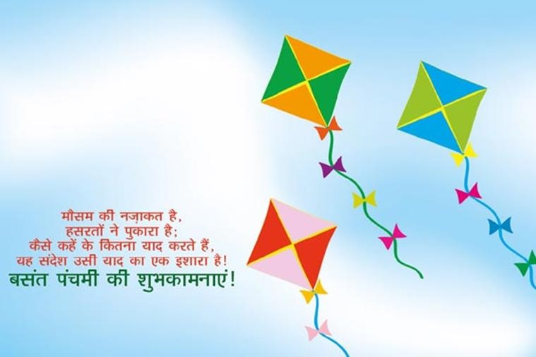 basant ritu clipart heart