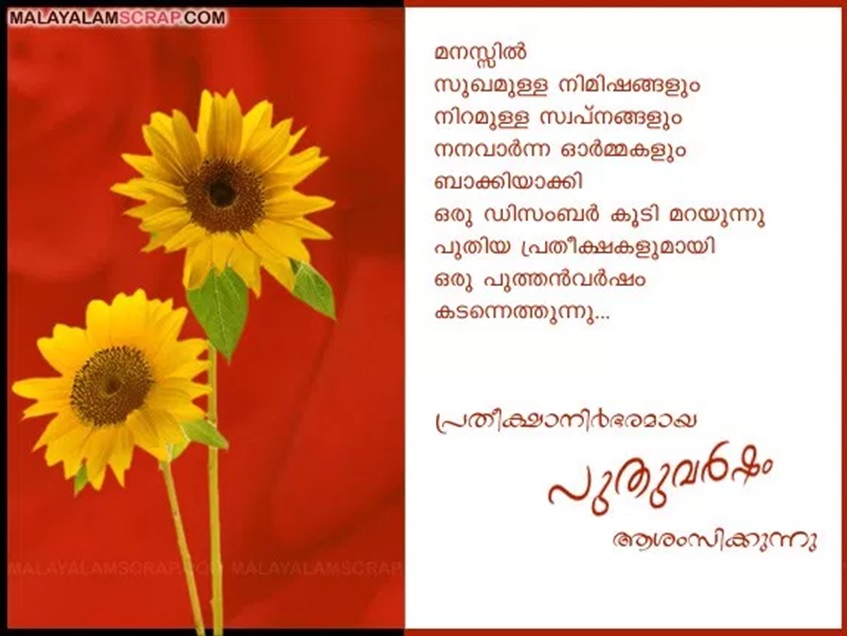 Happy New Year 2018 SMS Messages Greetings Quotes In Malayalam – Happy New  Year Wishes Status In Punjabi