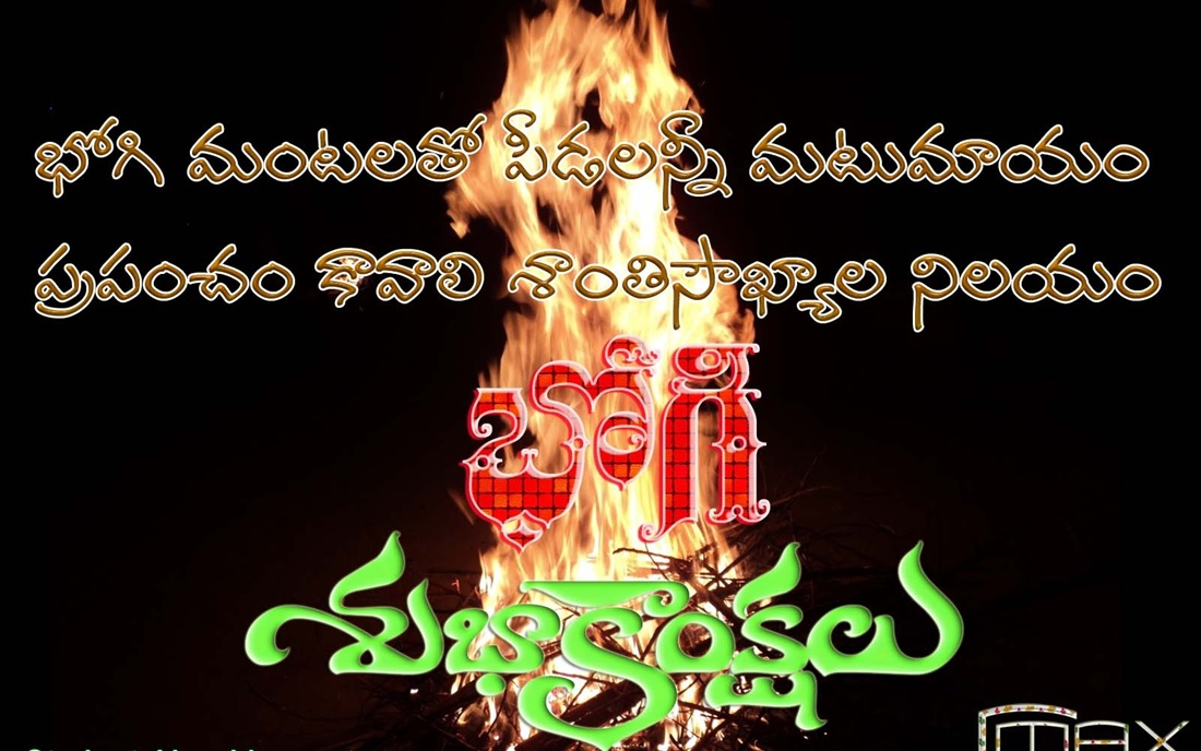 Happy Bhogi Wishes HD Images Wallpapers – Bhogi 2018 SMS Messages Greetings  Pics 3D Photos