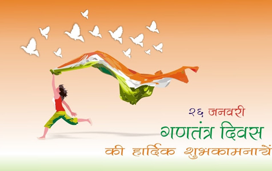 Republic Day Wishes Messages Greetings 26th January Happy Republic Day 2018 Sms Quotes Status Important current affairs 26th march 2021 in hindi. allindiaroundup