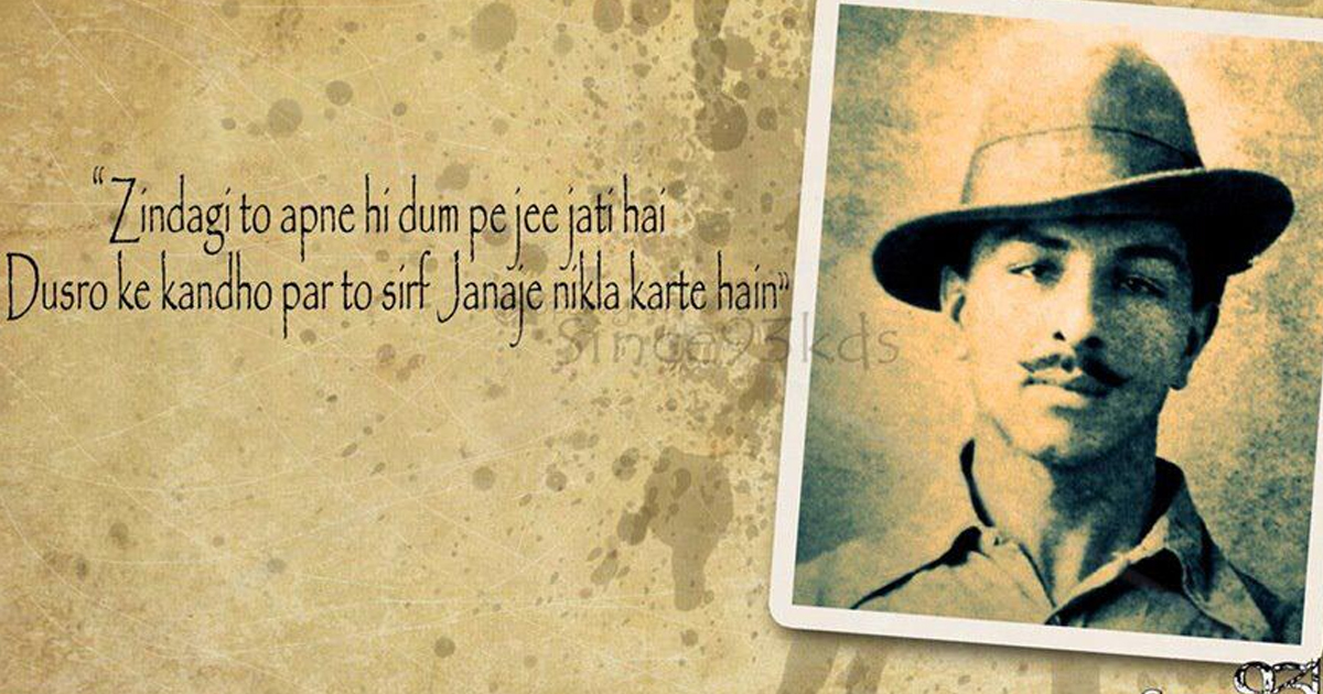 23rd March Shaheed Bhagat Singh Images HD Wallpapers Pics Quotes- Bhagat  Singh Photos 3D Pictures Status Free Download For FB & Whatsapp