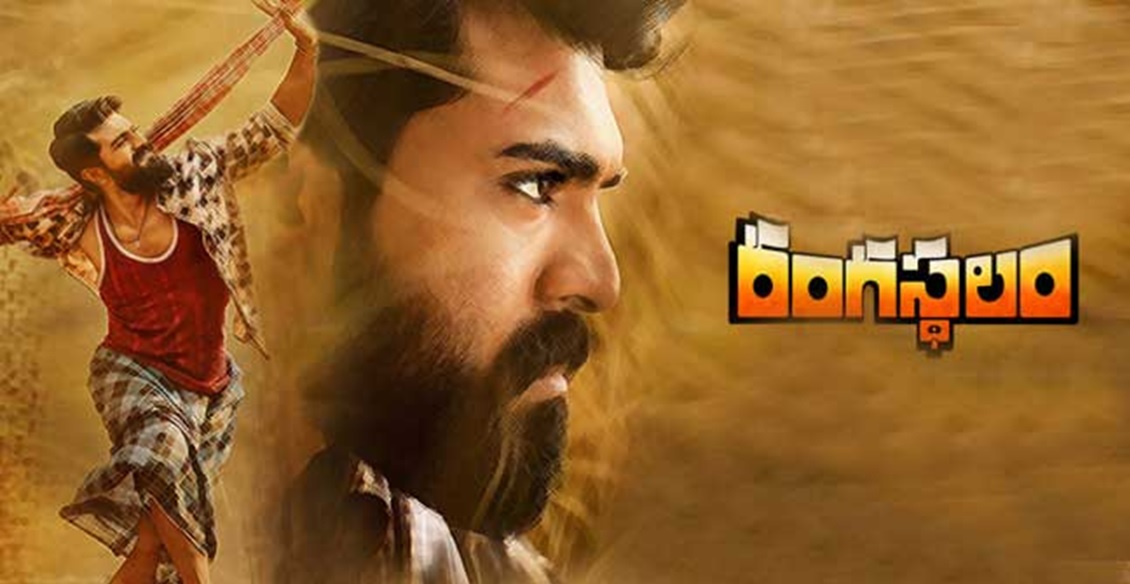 Rangasthalam Rangamma Mangamma 3rd Single Song Released – Ram Charan