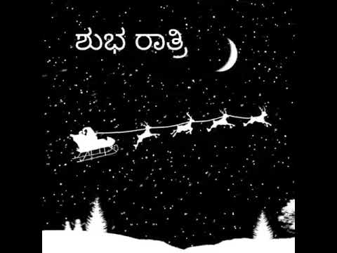 Kannada Good Night Images SMS Messages – Good Night Kavanagalu Kannada  Language