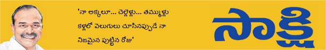 Telugu News, Latest News, Breaking News in Telugu, India News Headlines Sakshi.com - Google Chrome