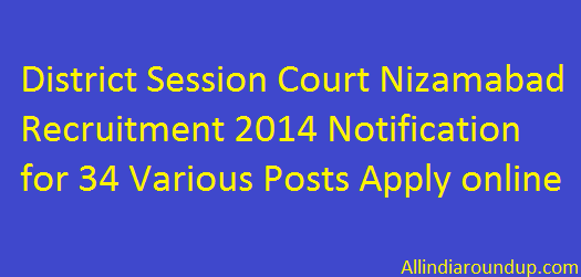 District Session Court Nizamabad Recruitment 2014