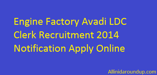 Engine Factory Avadi LDC Clerk Recruitment 2014 Notification Apply Online