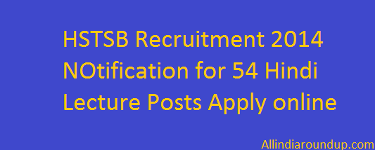 HSTSB Recruitment 2014 NOtification