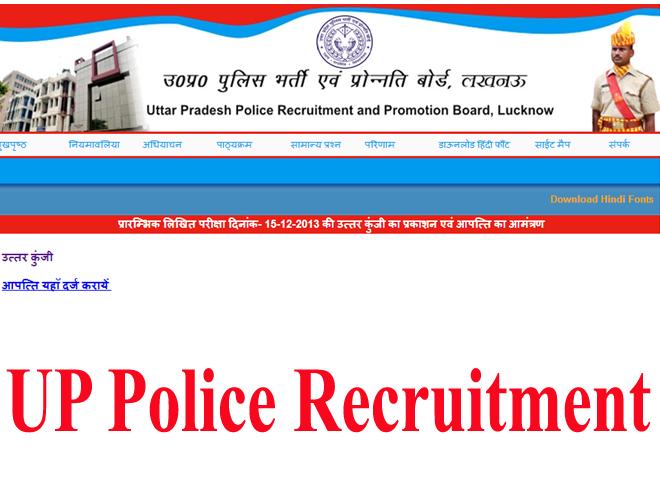 up police constable result