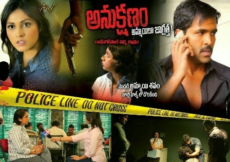 vishnu-anukshanam-movie-release-date