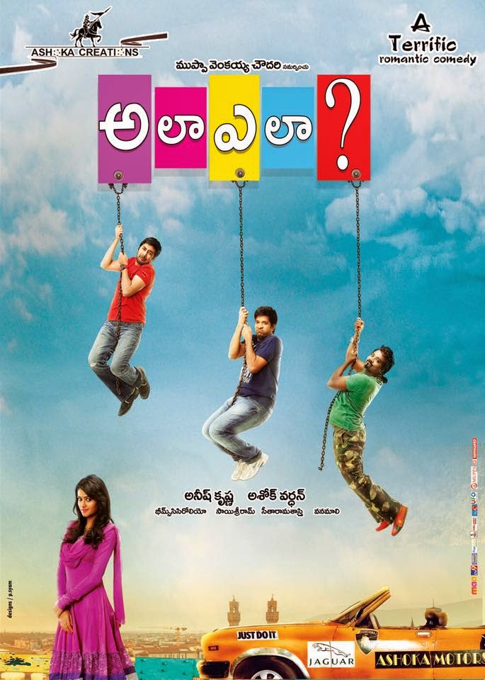 Ala Ela Telugu Movie Review, Rating and Collections