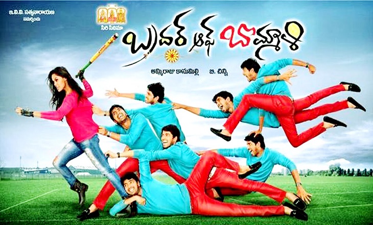 Brother Of Bommali movie review and rating