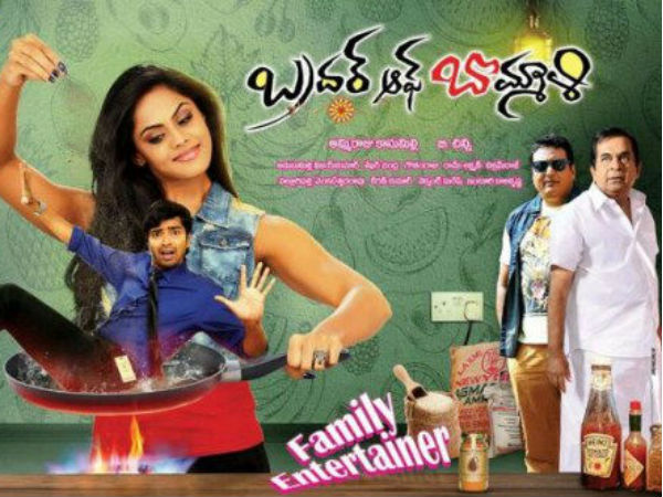 Brother of Bommali Movie 2nd day collections