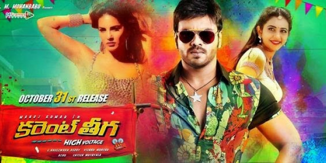 Current Theega First (1st) Day Box Office Collections Report