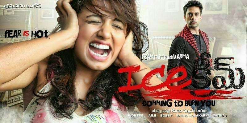 Ice Cream 2 First (1st) Day Box Office Collections Report