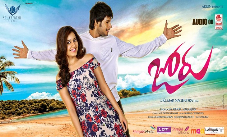 Joru Movie Review Rating