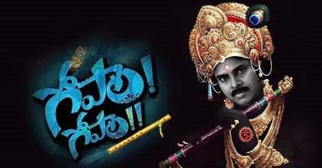 Gopala Gopala official first look on 28th November