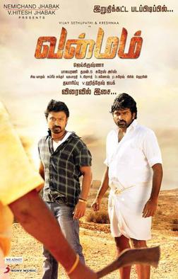 Vanmam /Vanmham ( Aka) – Tamil Movie Reviews , Collections