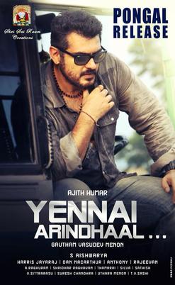 Thala Ajith Kumar Next Movie Yennai Arindhaal First Look Poster