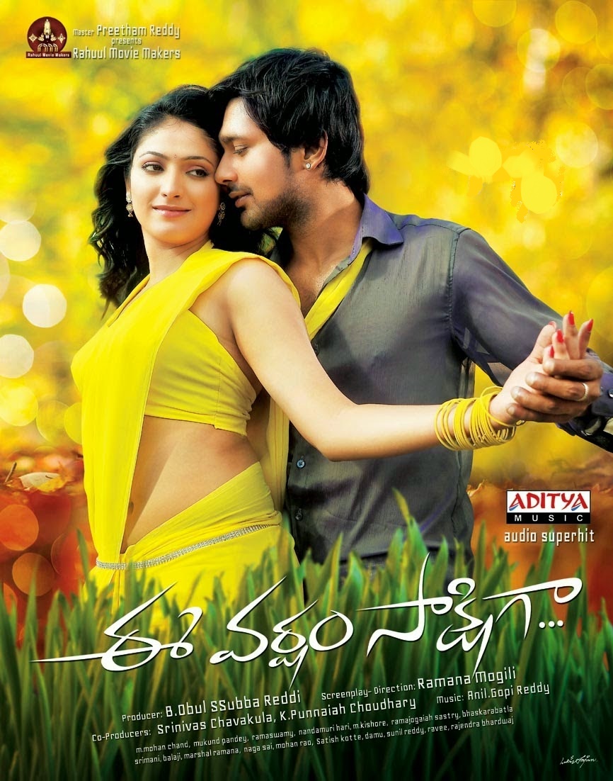 Ee Varsham Sakshiga Movie Released Theatres List in Hyderabad