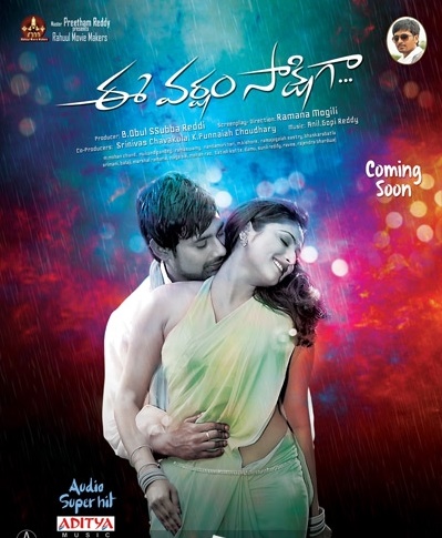 EE Varsham Sakshiga Movie Review Rating and Collections