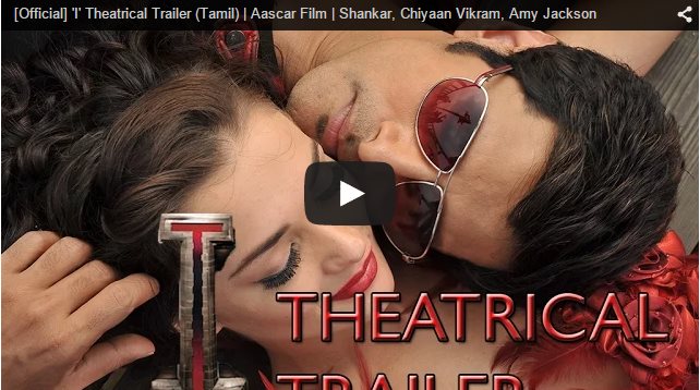 Ai movie theatrical trailer