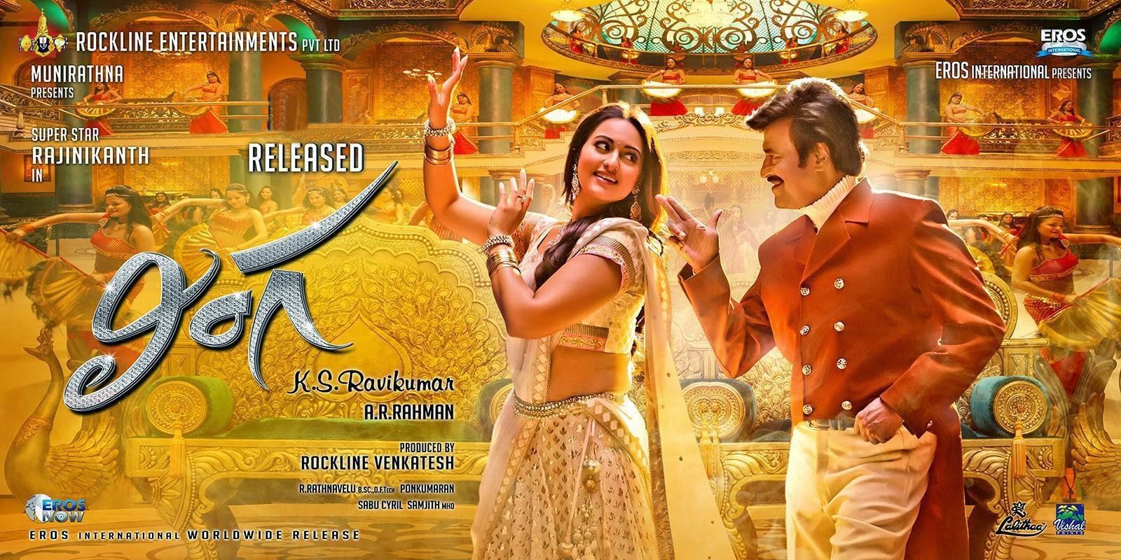 Lingaa Movie Released Theatres List in Vizag