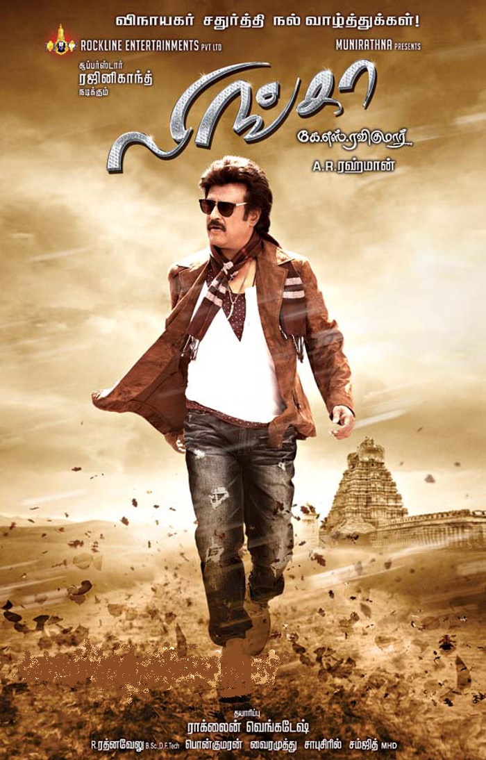 Superstar Rajinikanth Lingaa Movie Story and Preview
