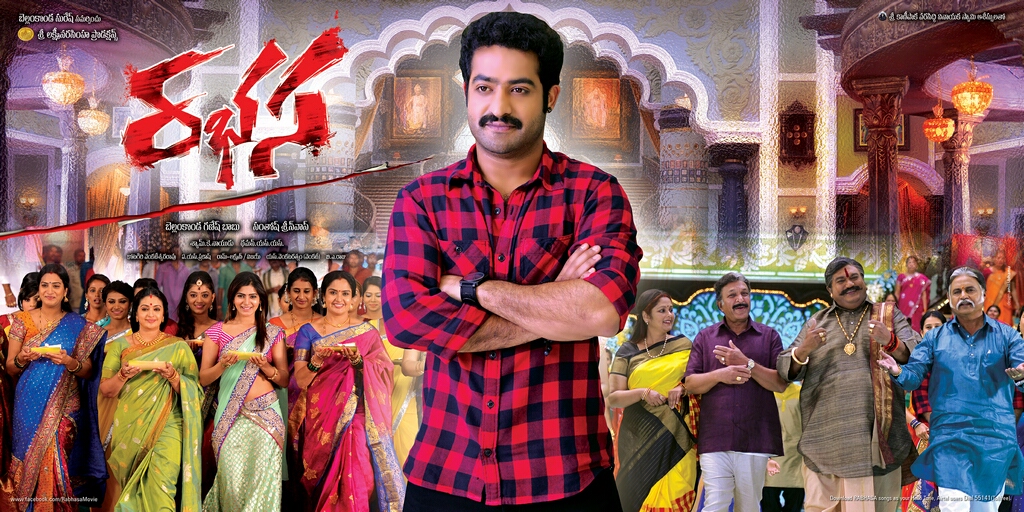 Rabhasa: Disaster/Flop Movies of Tollywood in 2014