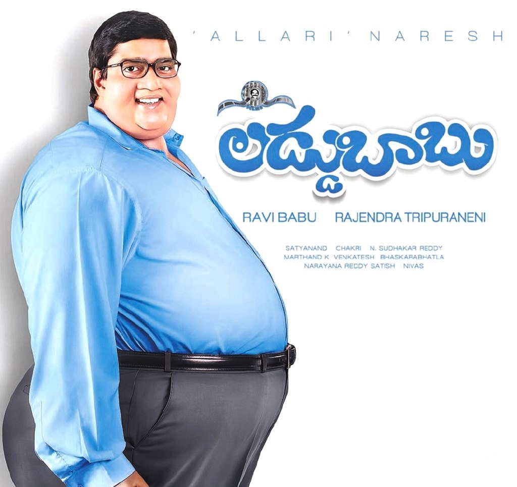  Laddu Babu : Disaster/Flop Movies of Tollywood in 2014