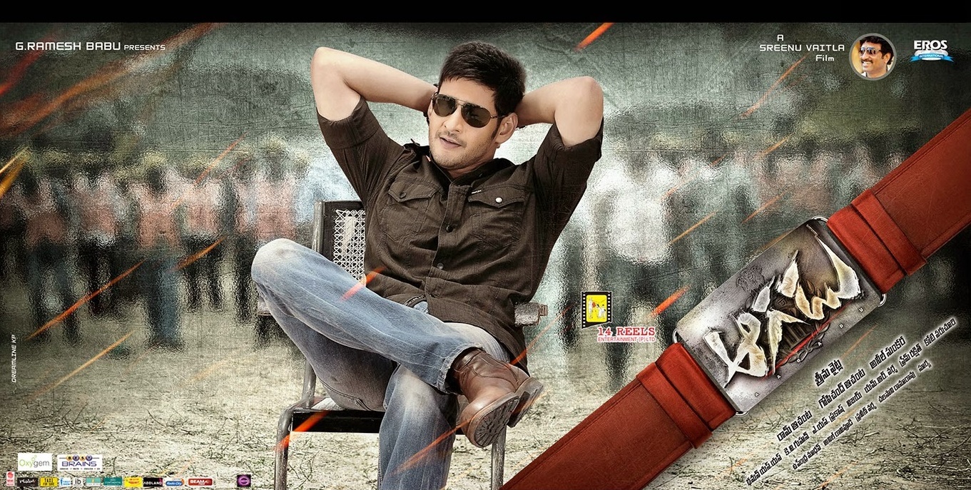 Aagadu: Disaster/Flop Movies of Tolly
