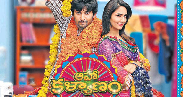 Aaha-Kalyanam:Disaster/Flop Movies of Tollywood in 2014