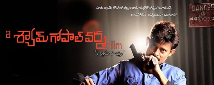 A Shyam Gopal Varma FIlm Movie Released Theatres List in Hyderabad