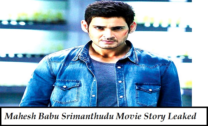 srimanthudu movie mahesh babu t shirts