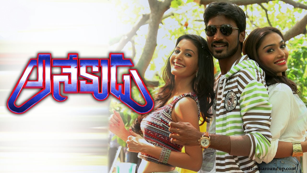 Anekudu Telugu Movie Theatrical Trailer Teaser HD - Dhanush,Karthik,Amyra Dastur