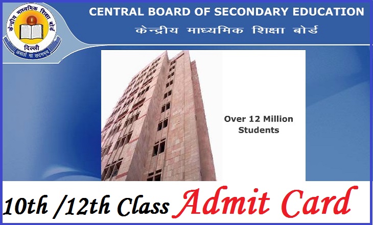 CBSE 10th and 12th Class Admit Card / Hall Ticket 2015 Download 