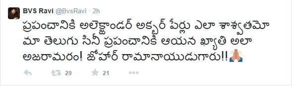 Tollwyood BVS Raju Tweets about Rama Naidu Death