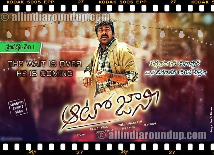Chiranjeevi first look poster for Auto Jaani