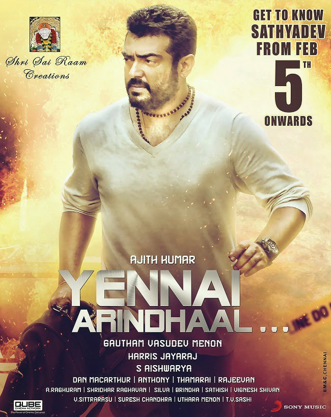 Yennai Arindhaal Tamil Movie Released Theatres List in Tamil Nadu, Chennai