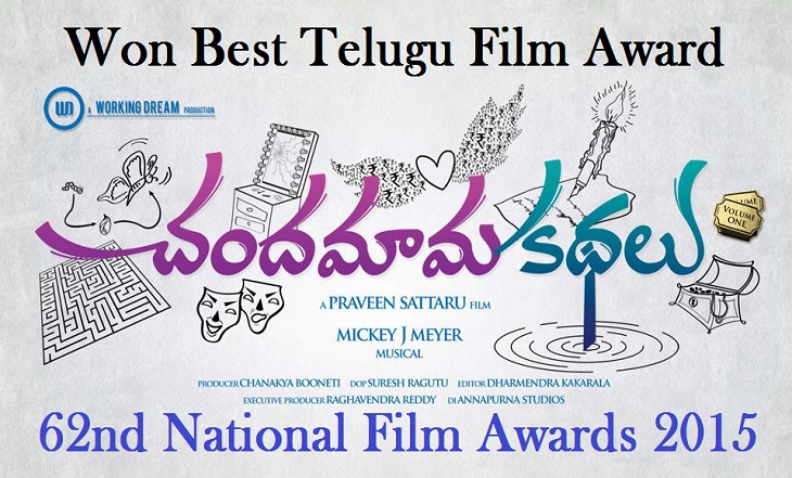 Chandamama Kathalu Telugu Movie Wins National Award