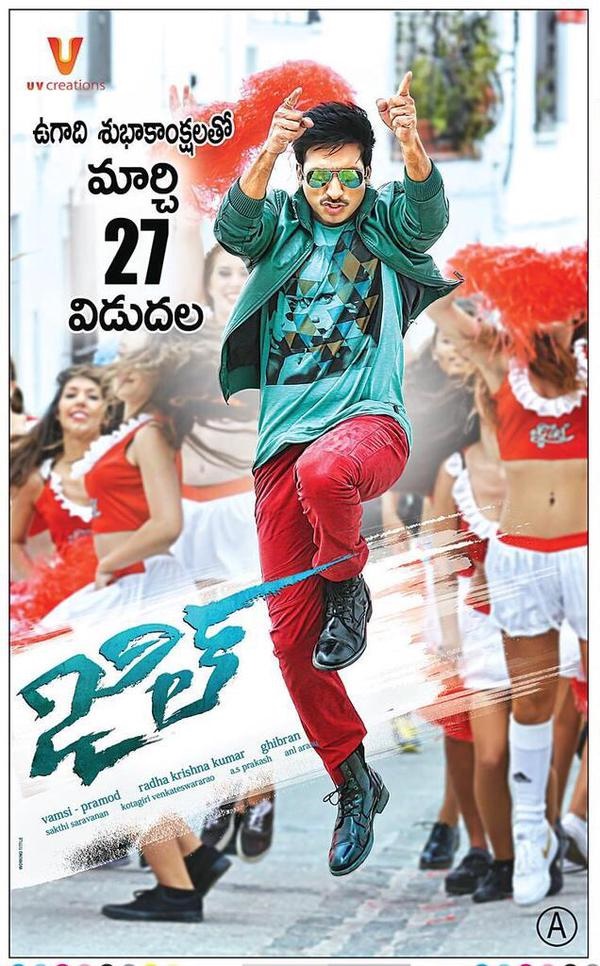 Jil Movie Released Theatres List in Hyderabad, TG