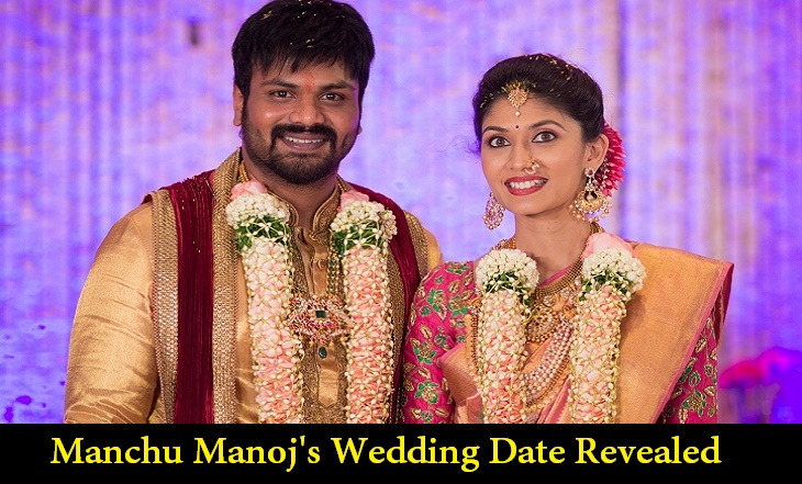 Manchu Manoj's Wedding Date Revealed Manchu Manoj Marriage ceremony on his birthday