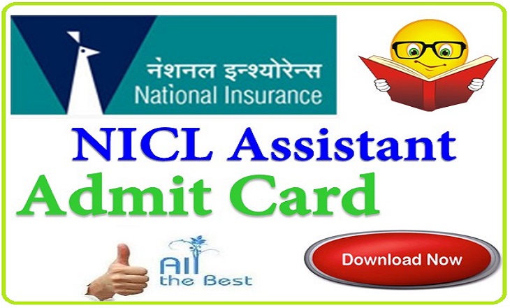 NICL Assistant Admit Card 2015