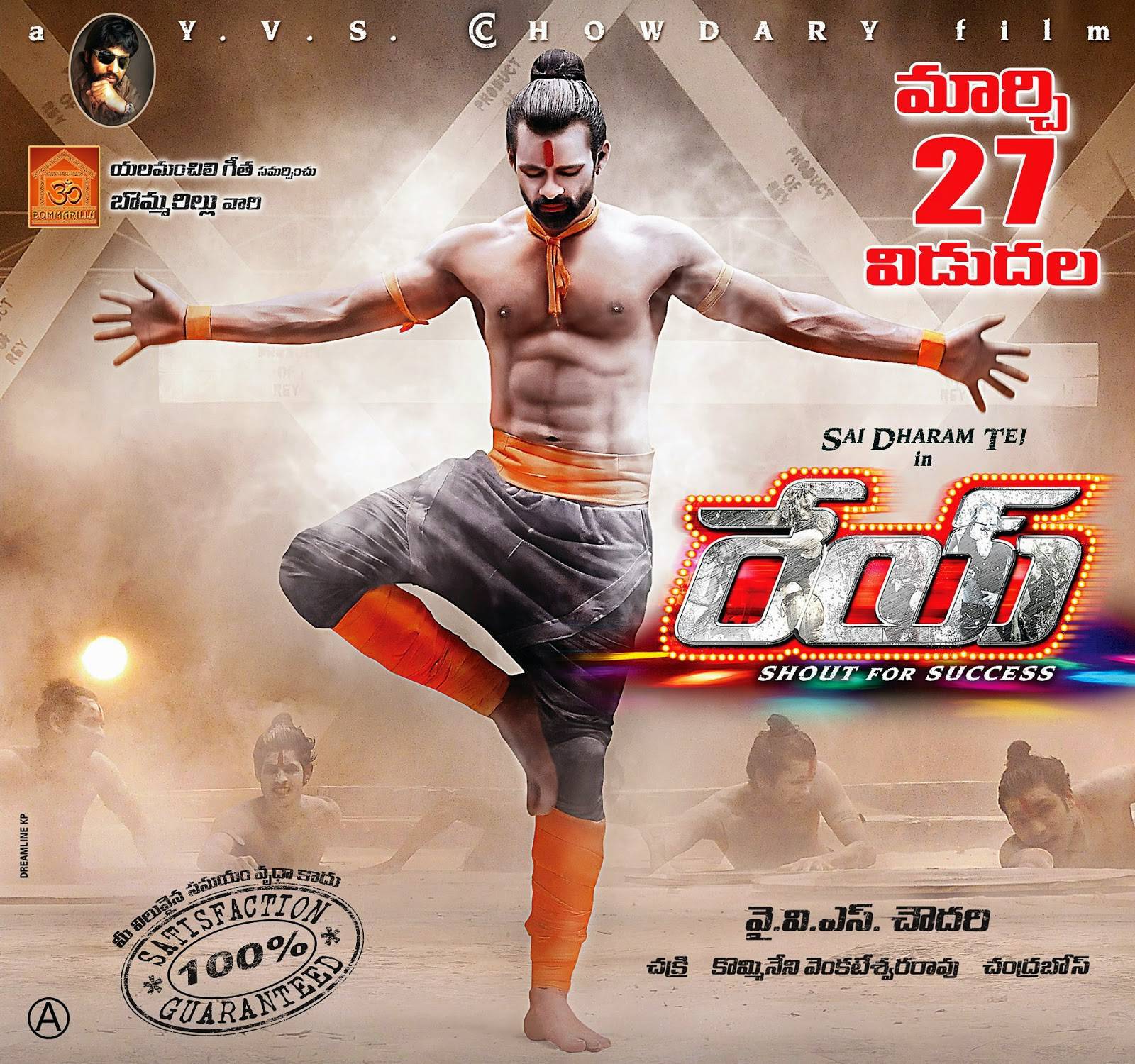 Sai-Dharam-Tej-Rey-Movie-Posters