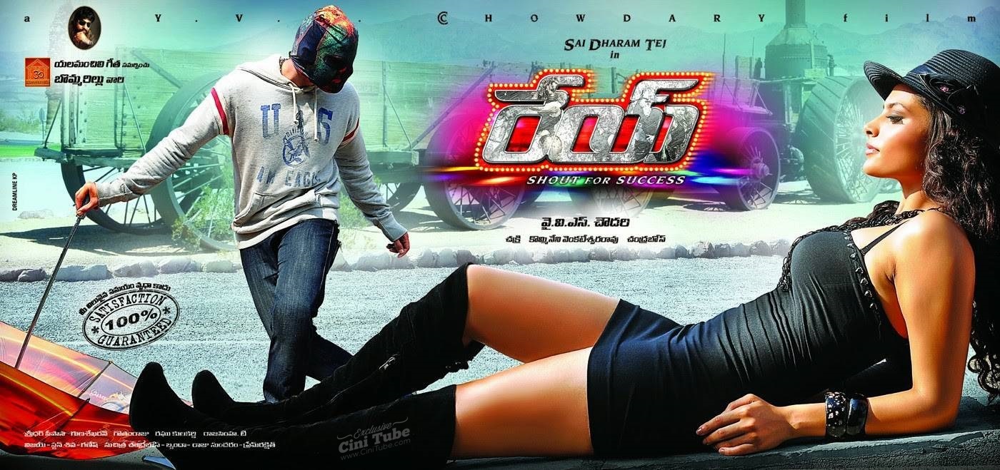 sai-dharam-tej-rey-movie-posters-hd