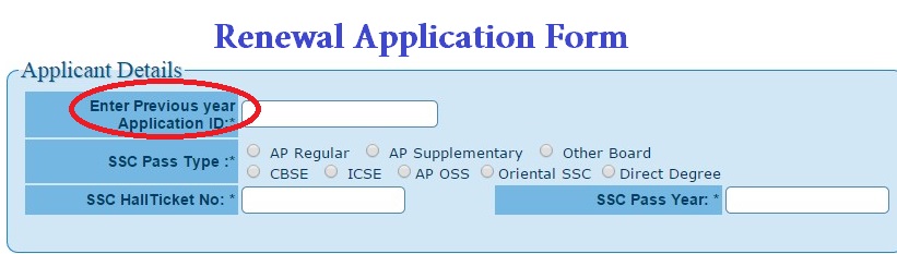 Telangana Epass Postmatric Scholarship For Renewal Application
