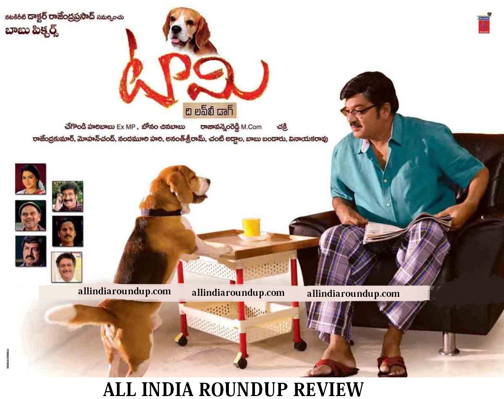 Tommy Movie Review,Rating - Dr Rajendra Prasad