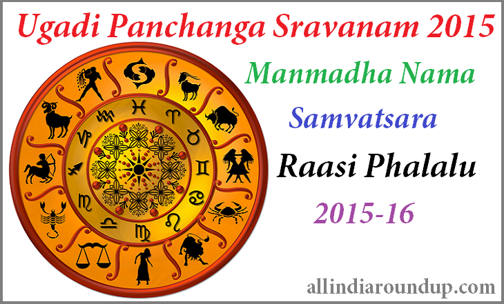 Ugadi Panchanga Sravanam 2015 Manmadha Nama Samvatsara Raasi Phalalu 2015-16