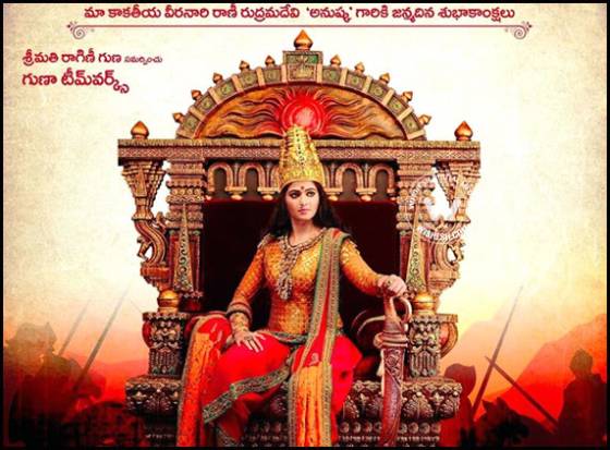 rudramadevi-latest-trailer