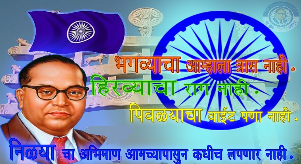 Dr. Ambedkar jayanthi image with Hindi Quotes